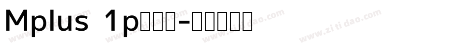 Mplus 1p转换器字体转换